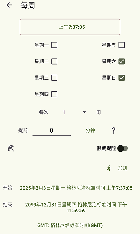 青蛙闹钟铃声 v1.5.1-cn