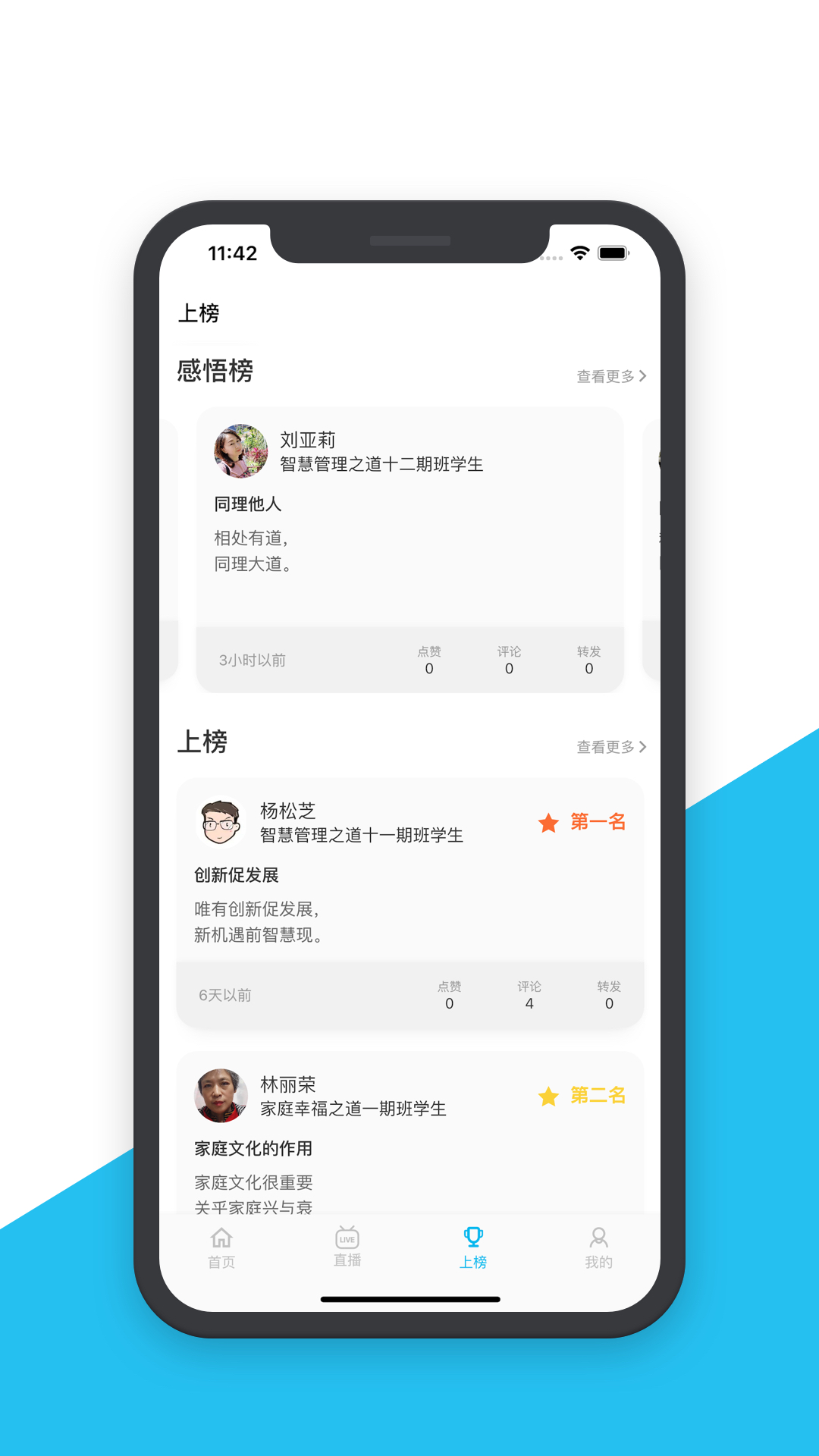 智慧之道APP下载 v2.1.7