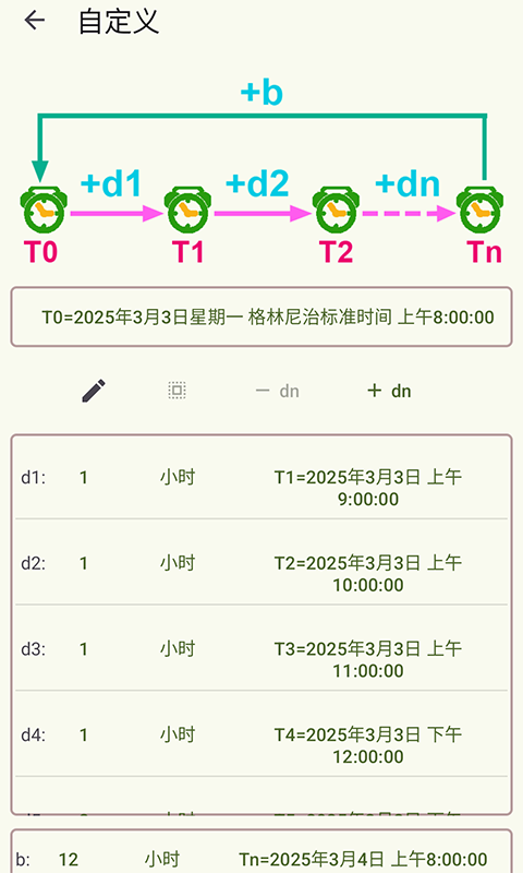 青蛙闹钟铃声 v1.5.1-cn
