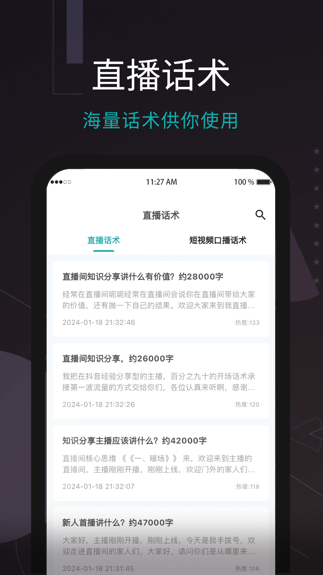 易直播提词器免费版下载 v4.10.0