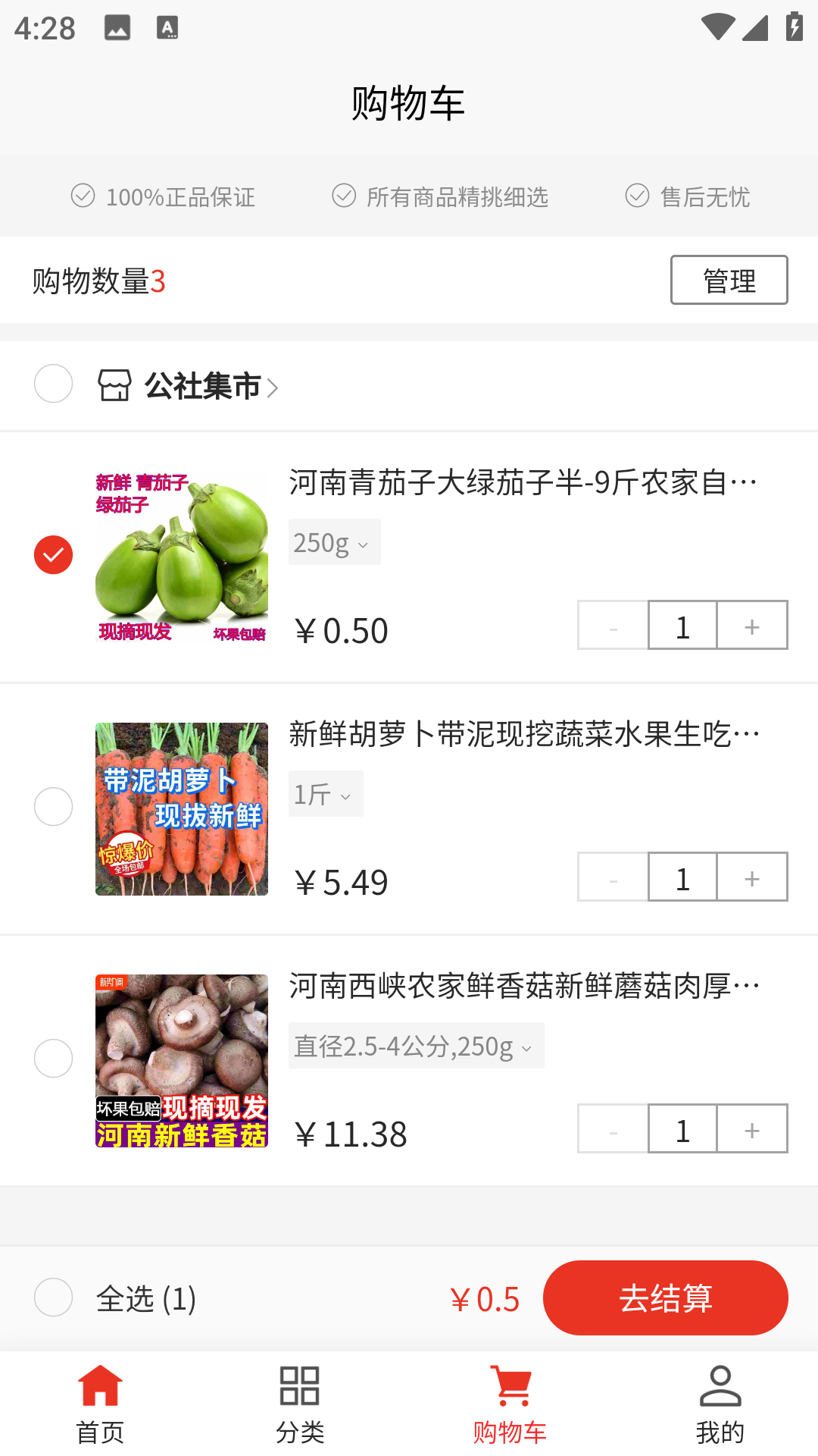 公社是干嘛的 v1.0.18