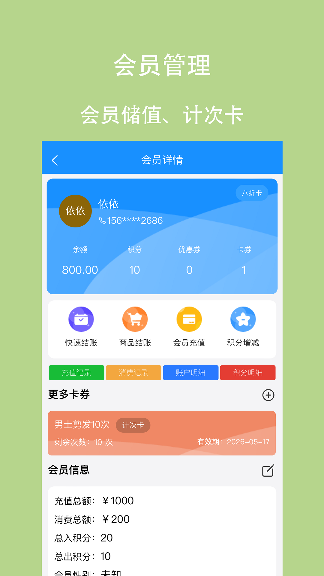 凌夕智慧门店截图