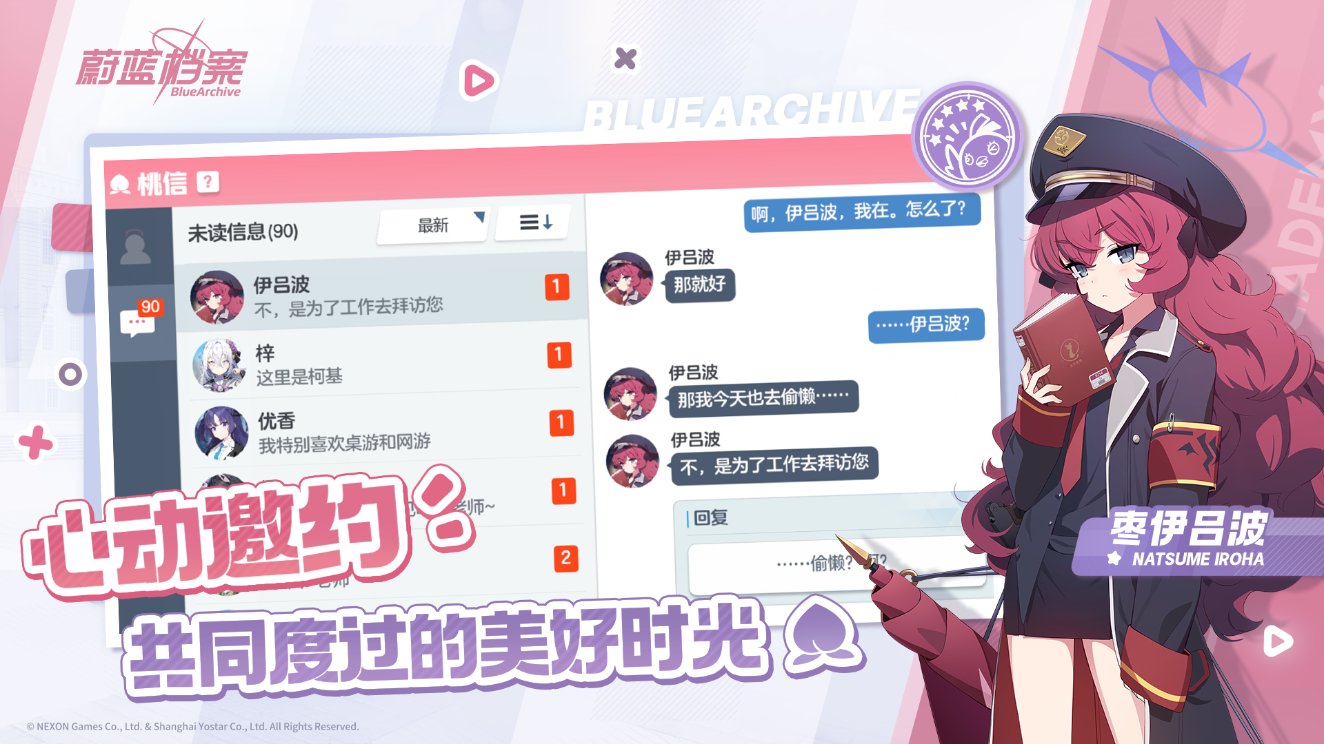 蔚蓝档案wiki v2.1.0