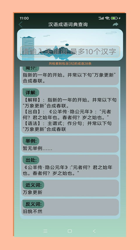 拼音宝宝儿歌 v2.1.0.0812