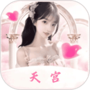 天宫