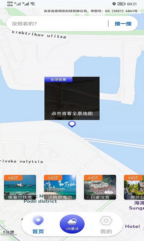 高清卫星地图能看到房子的地图下载 v1.0.28