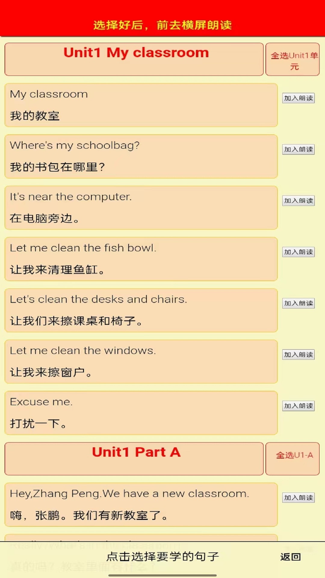 四年级英语上册人教版电子课本 v8.0.66