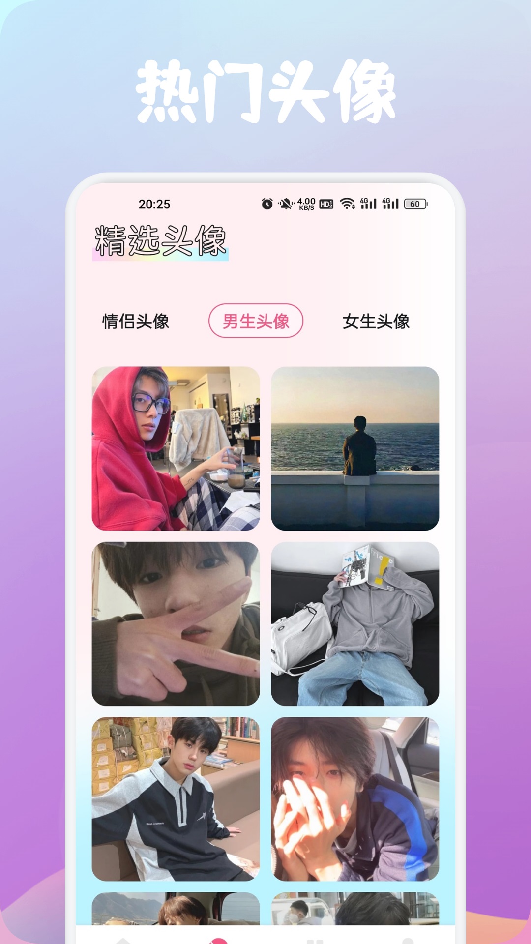 玫瑰网 v1.4