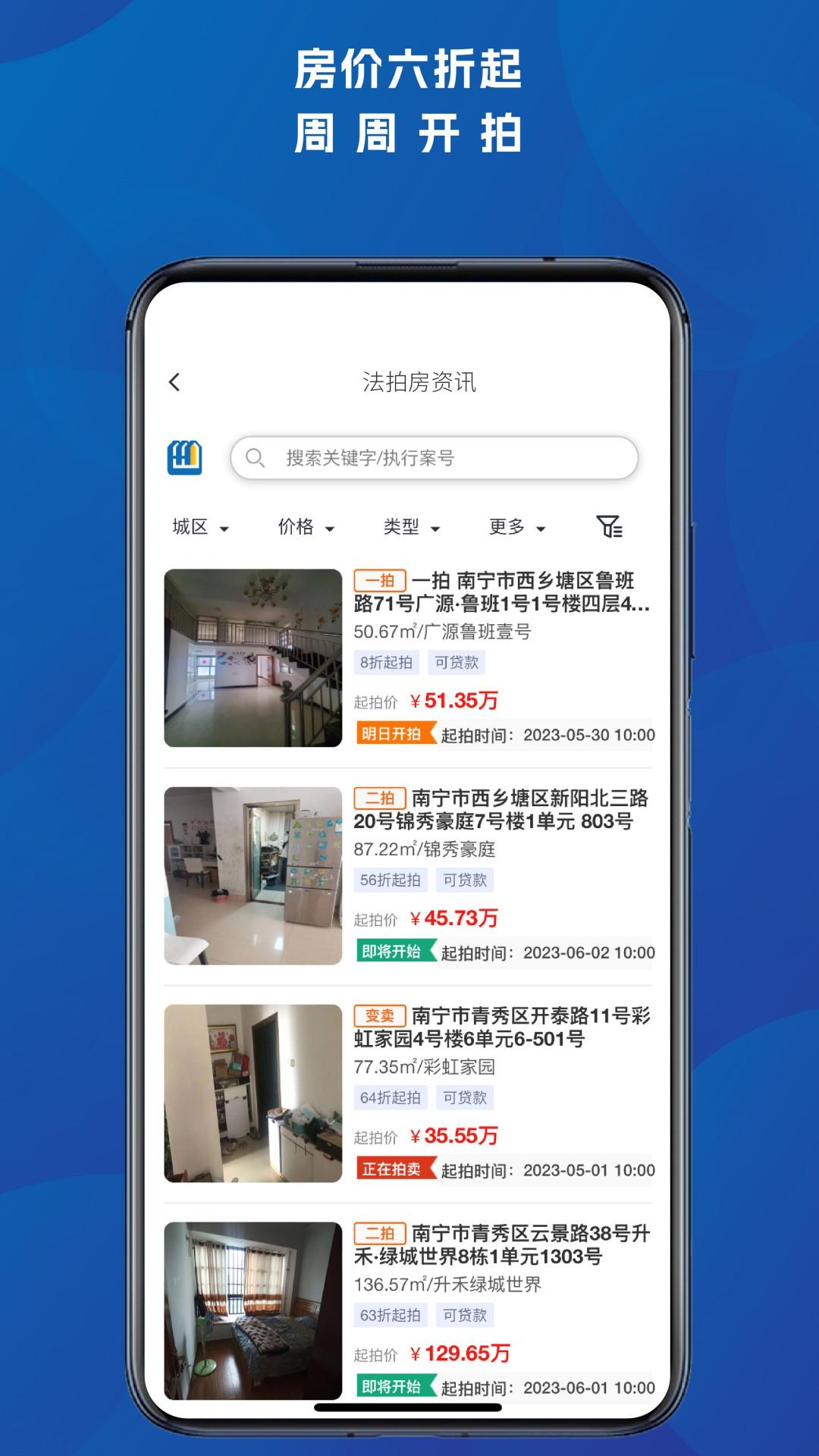 邕有家APP官网 v2.5.6