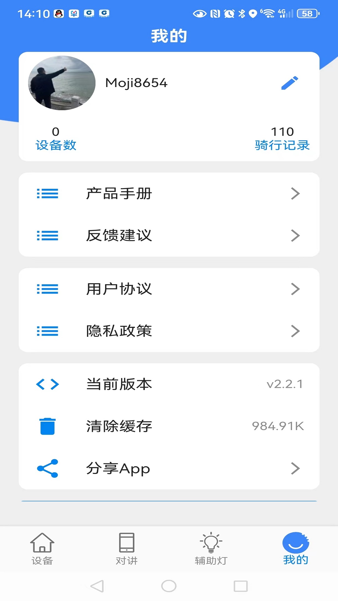 摩羯星安装操作说明 v3.0.5