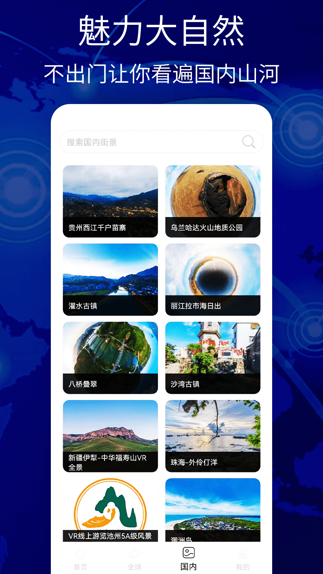 导航下载 v1.5