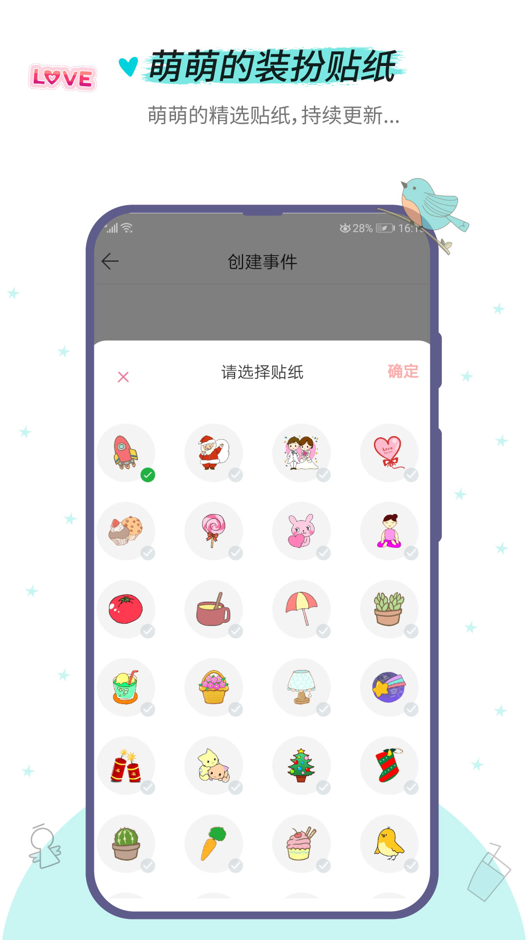 小风车功能 v2.4.5