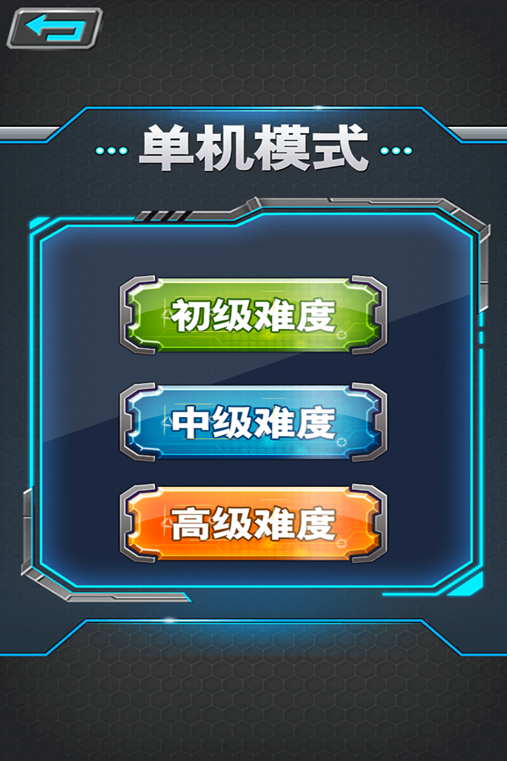 军棋正版下载 v1.93