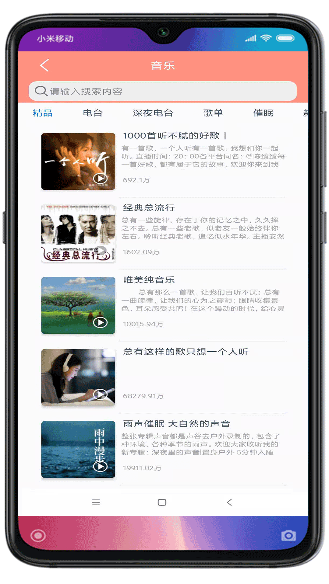 小云助手蓝牙音箱 v4.3.250731.16
