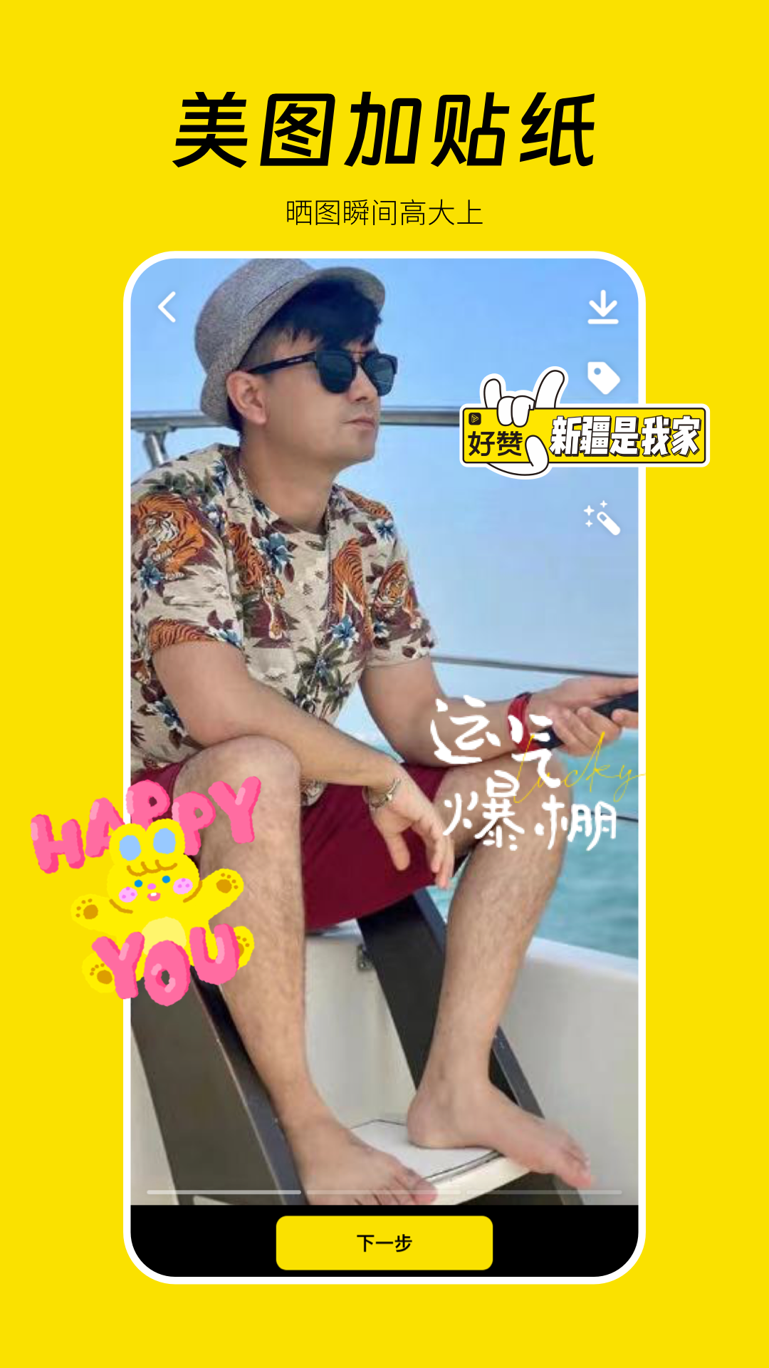 好赞下载 v1.3.39