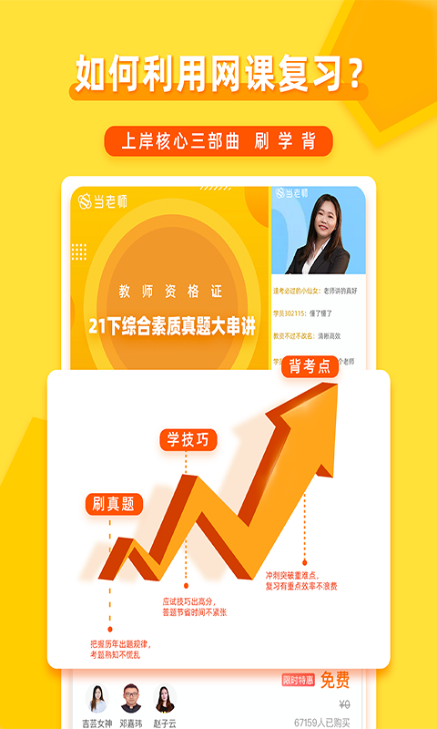 当老师好还是当公务员好呢 v4.2.0