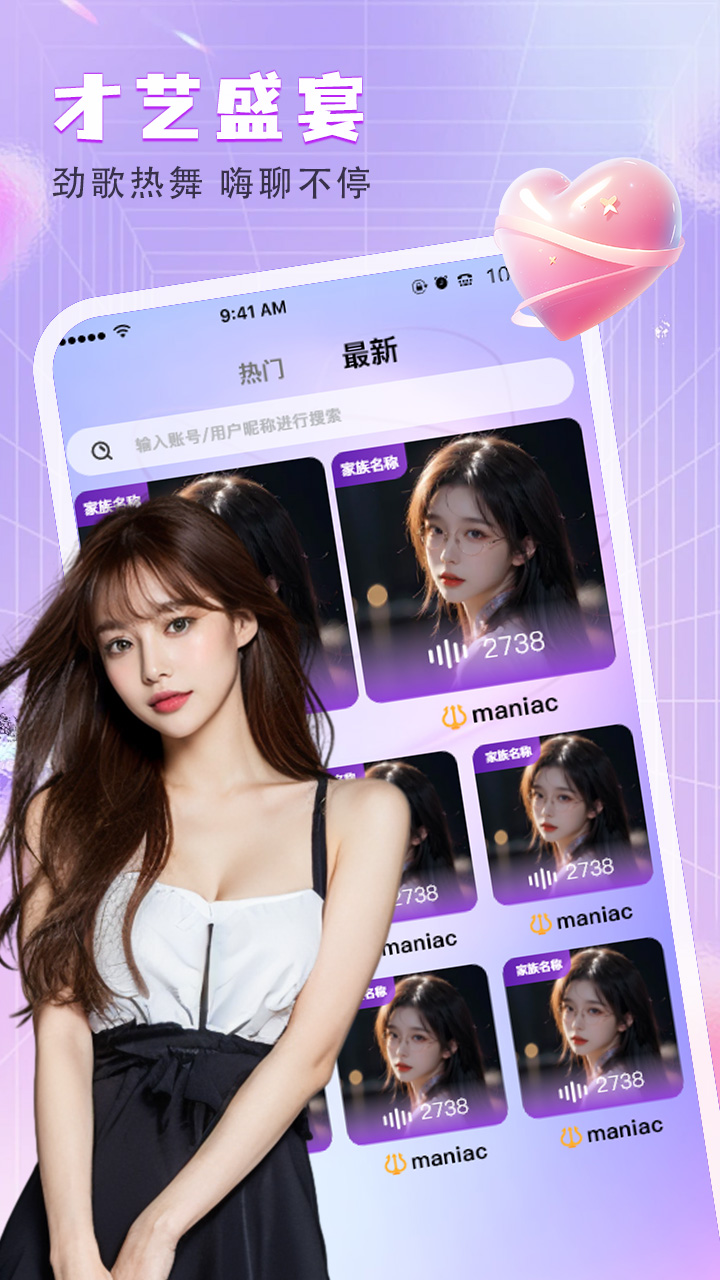 姬月直播 v1.0.7