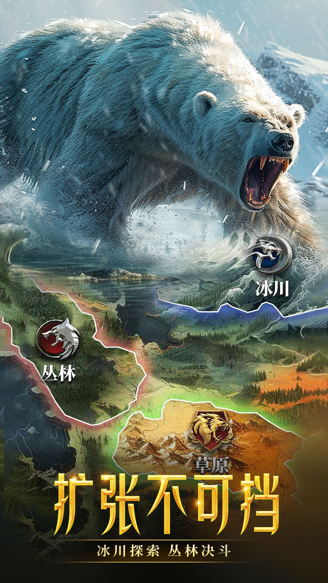 野兽领主：新世界-加菲空降来袭