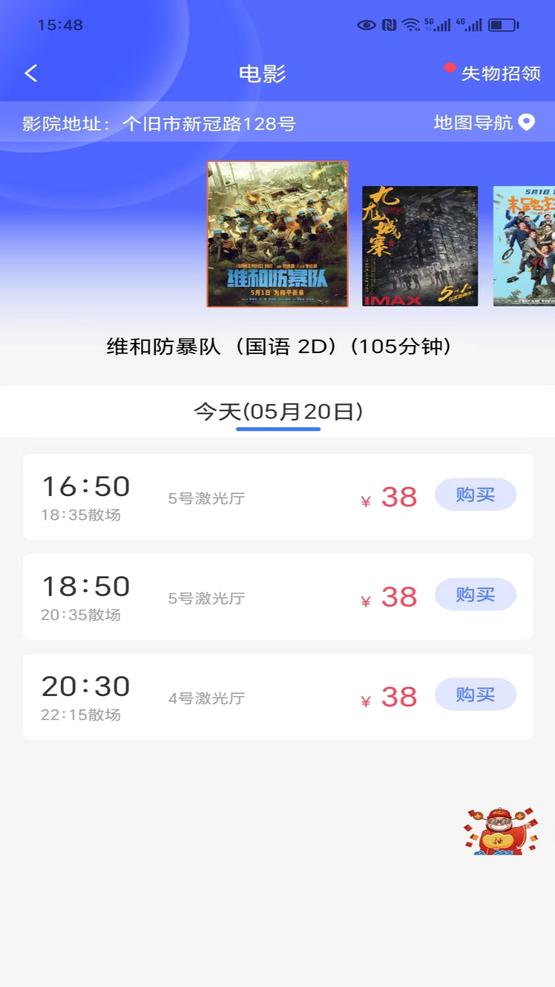 哈尼妹妹 v2.0.2