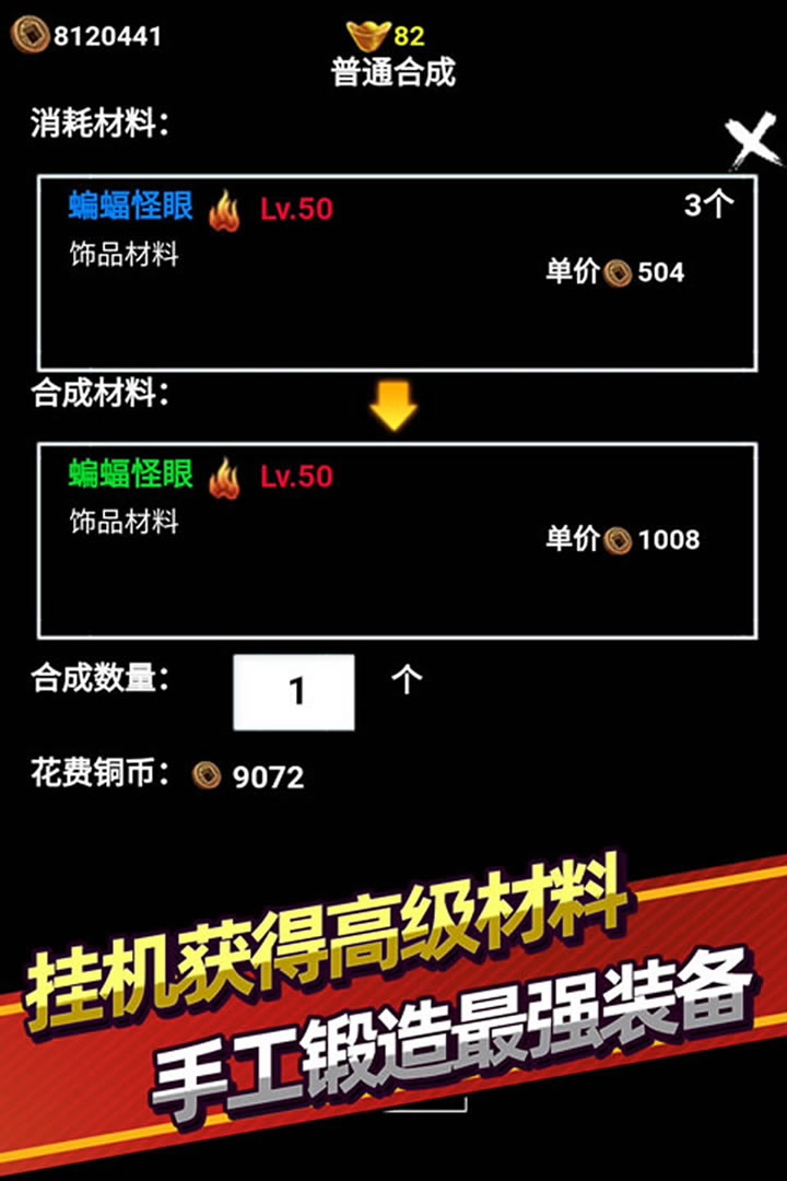无尽洪荒木系攻略 v10.0.83