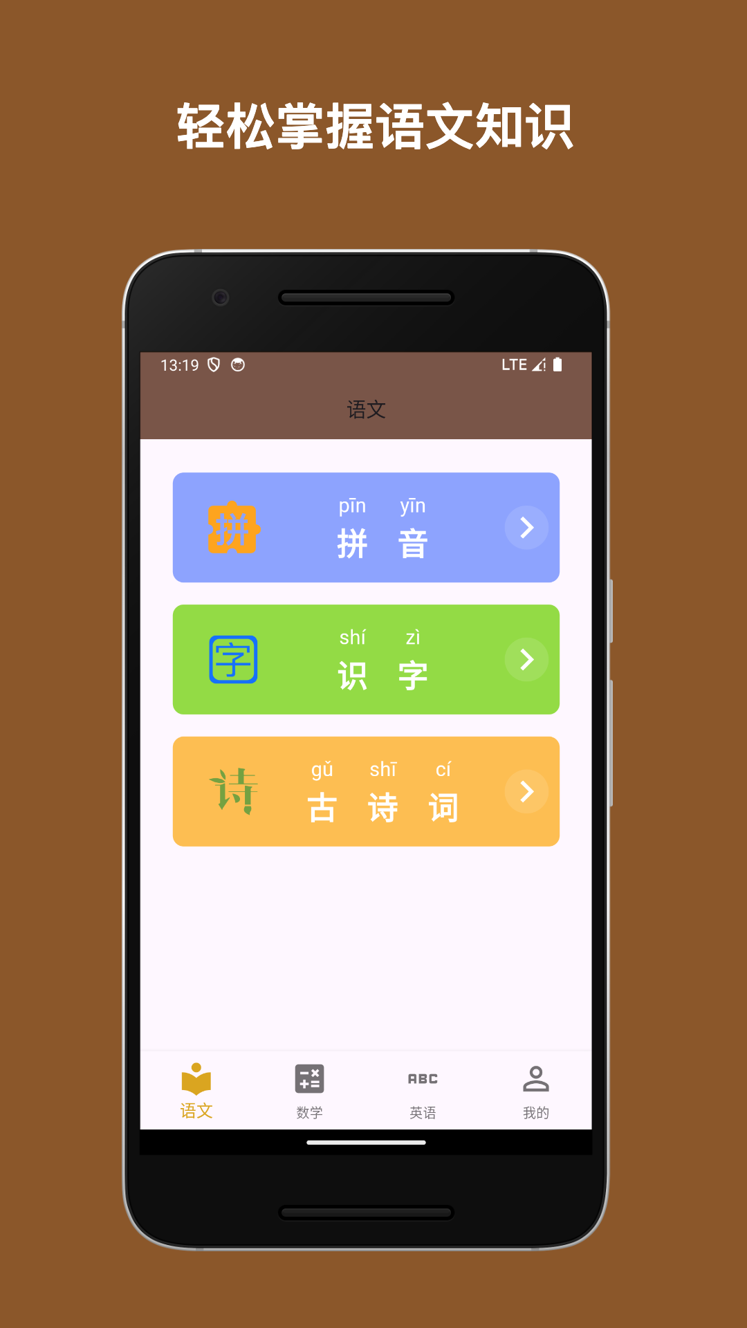 启蒙课堂