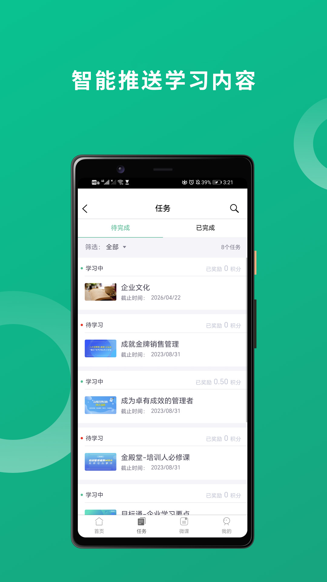 培训宝下载 v4.2.66