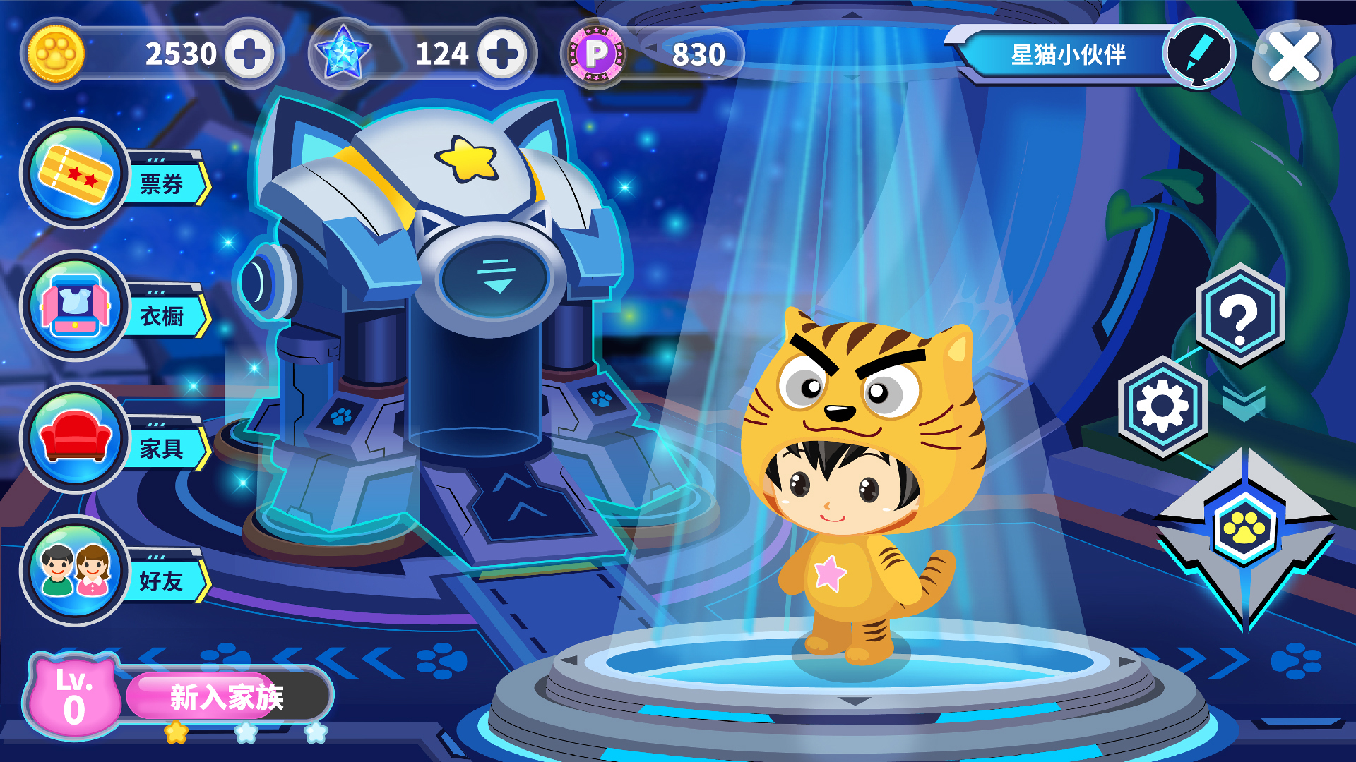 星猫广场下载 v3.2.4.6