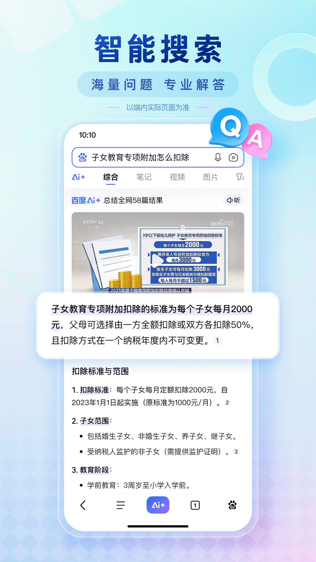 百度