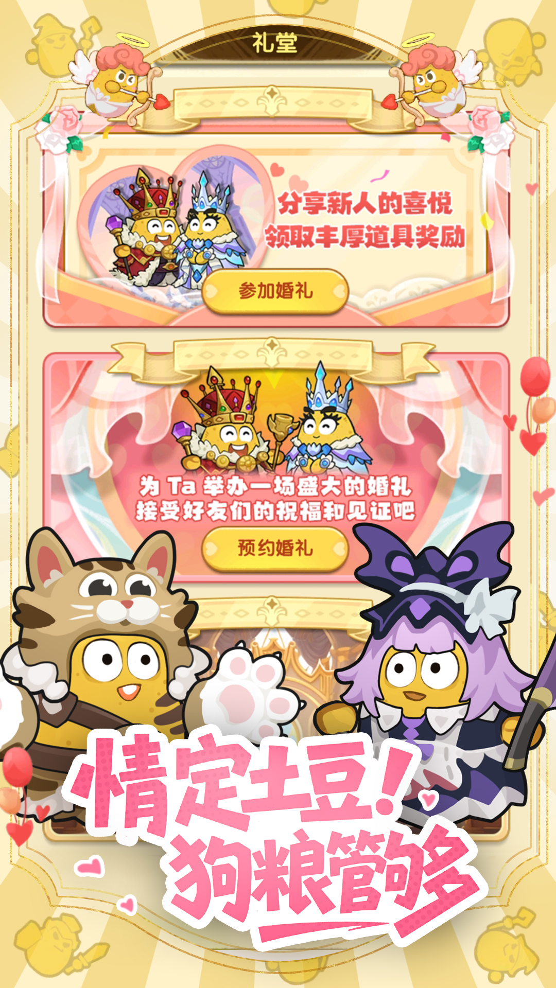 小怪兽别跑