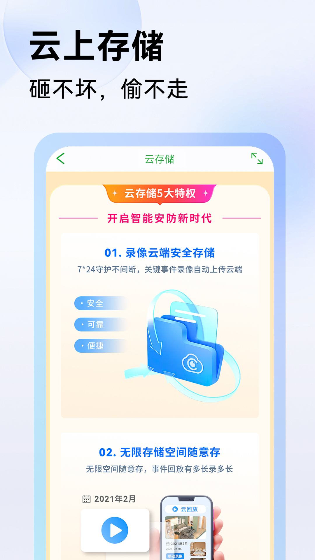 摄像头监控Seetong下载 v8.3.1.3