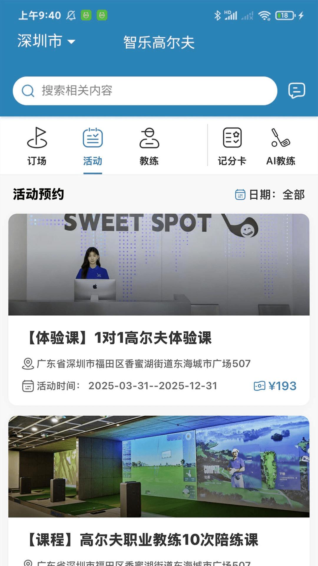 乐高高尔夫游戏规则 v1.3.5