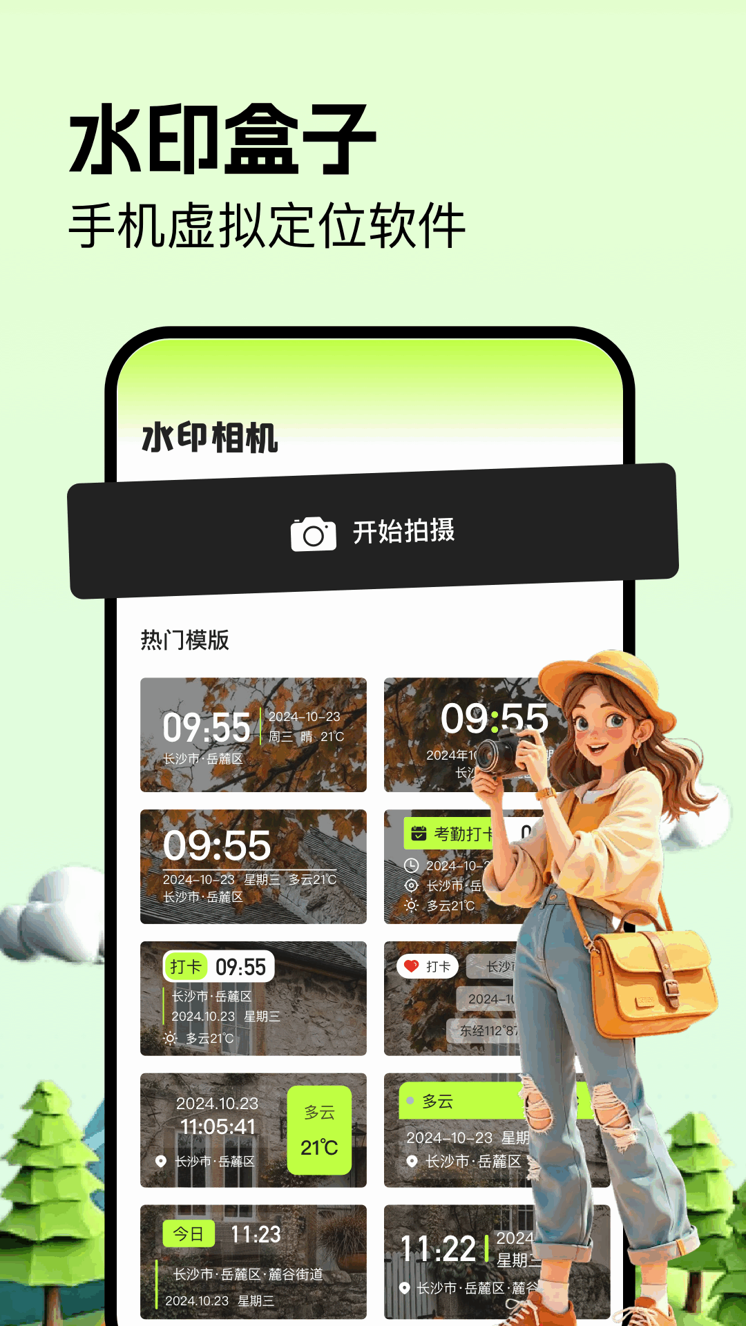uTo盒子