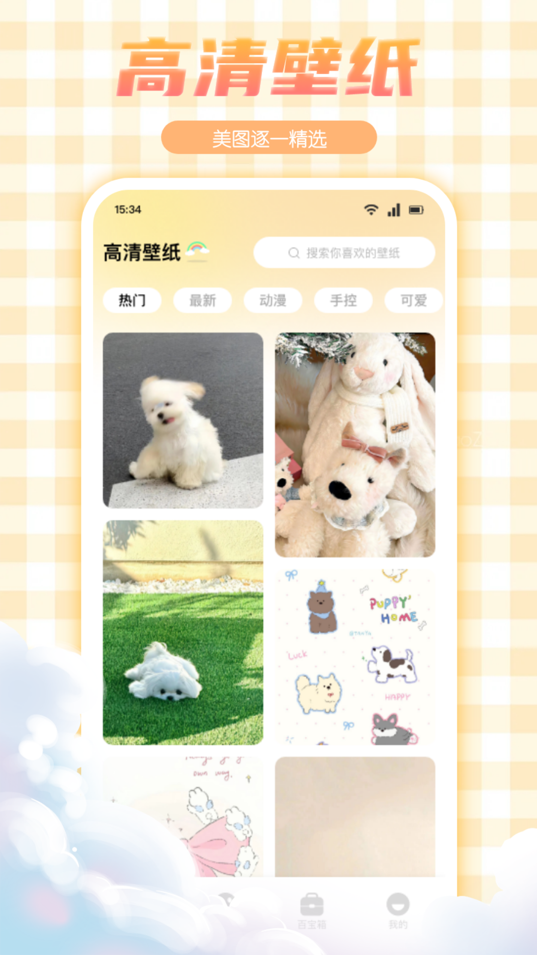 妖爱