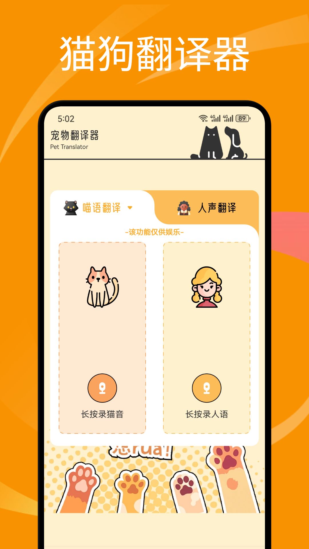 萌猫公园联机版 v1.2
