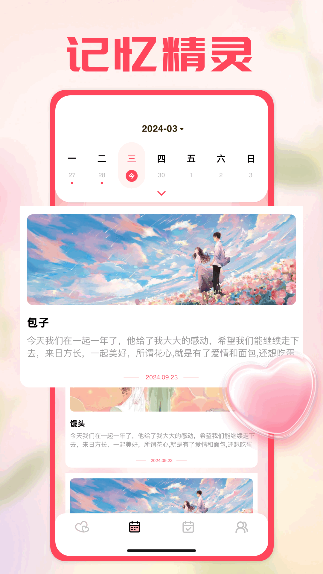 couplegame官方正版 v1.10