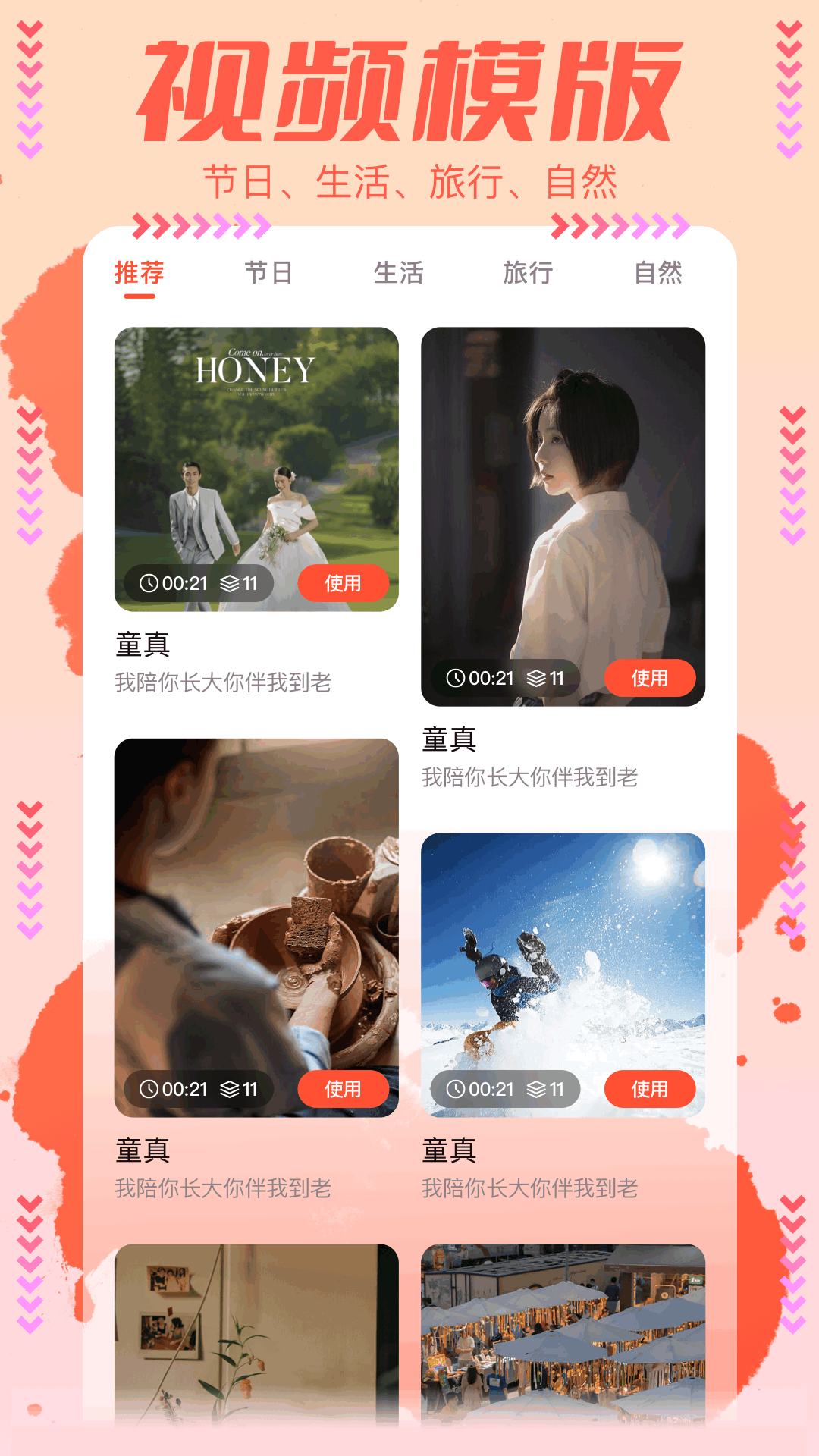 油条视频