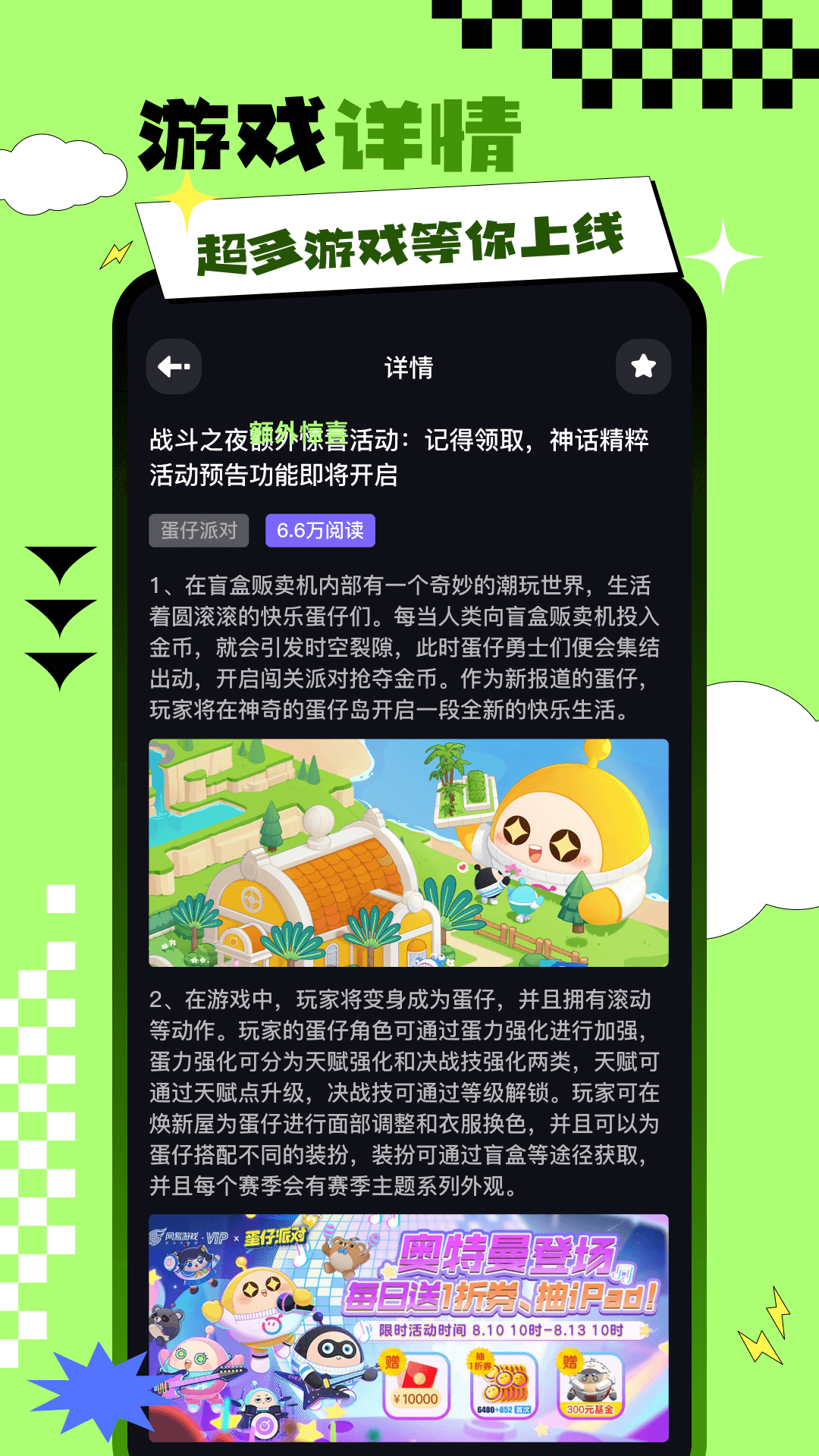统一游戏盒子 v1.5