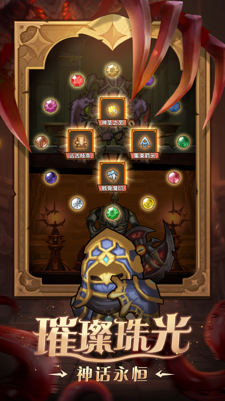 异世界勇者截图