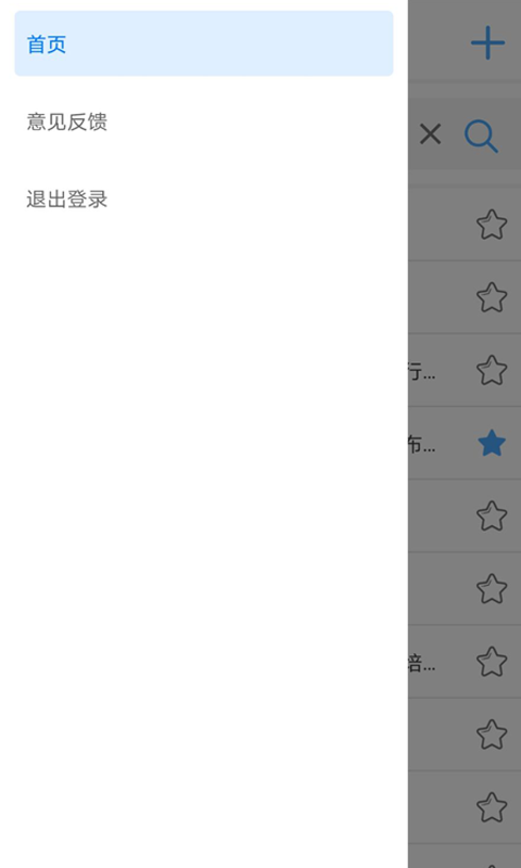 简爱朗读器