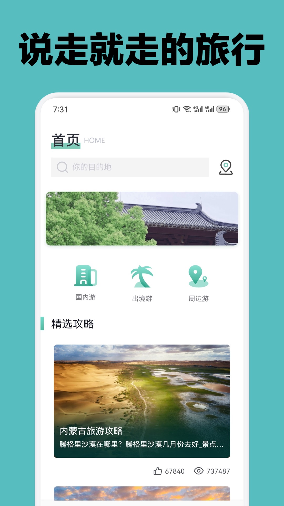 红莲社区安装包 v1.6