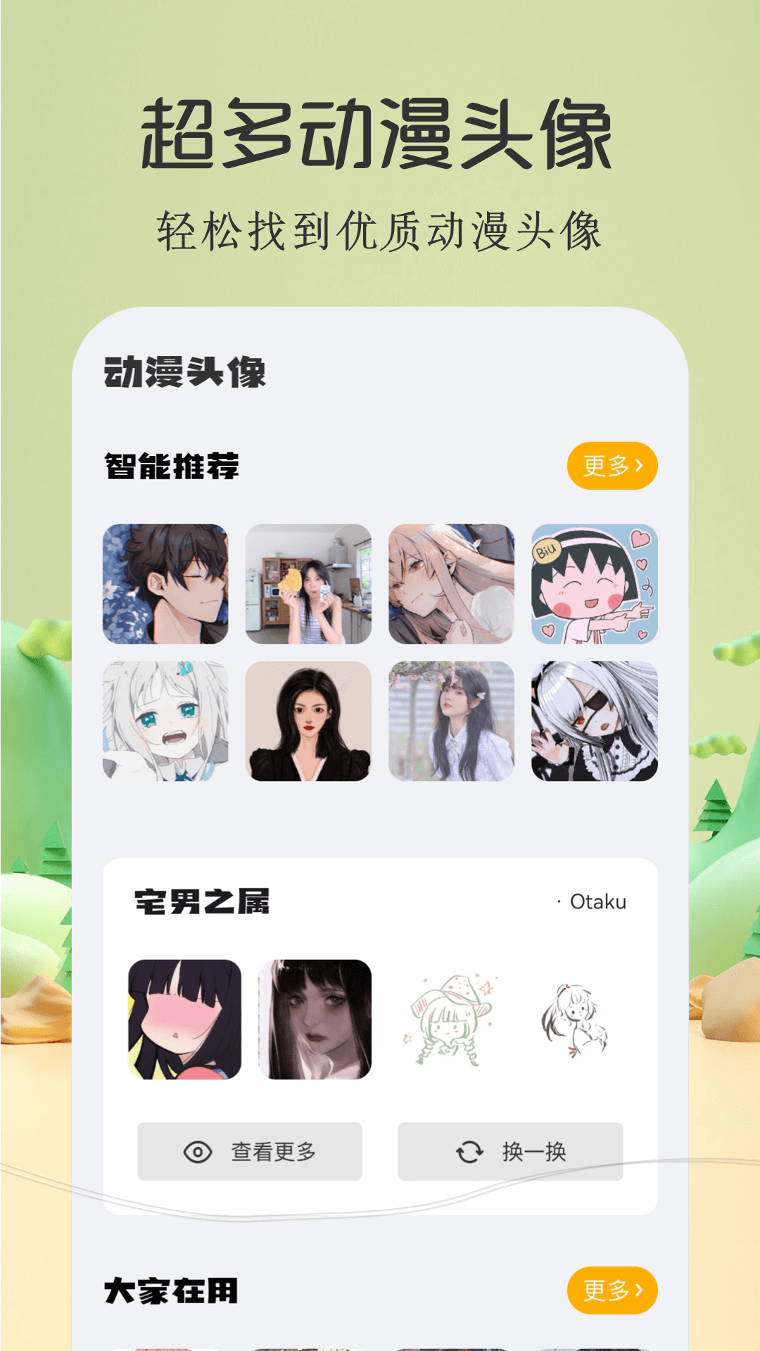 酷漫屋官方下载 v1.4