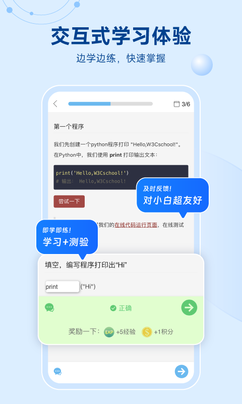 python编程软件 v1.9.1