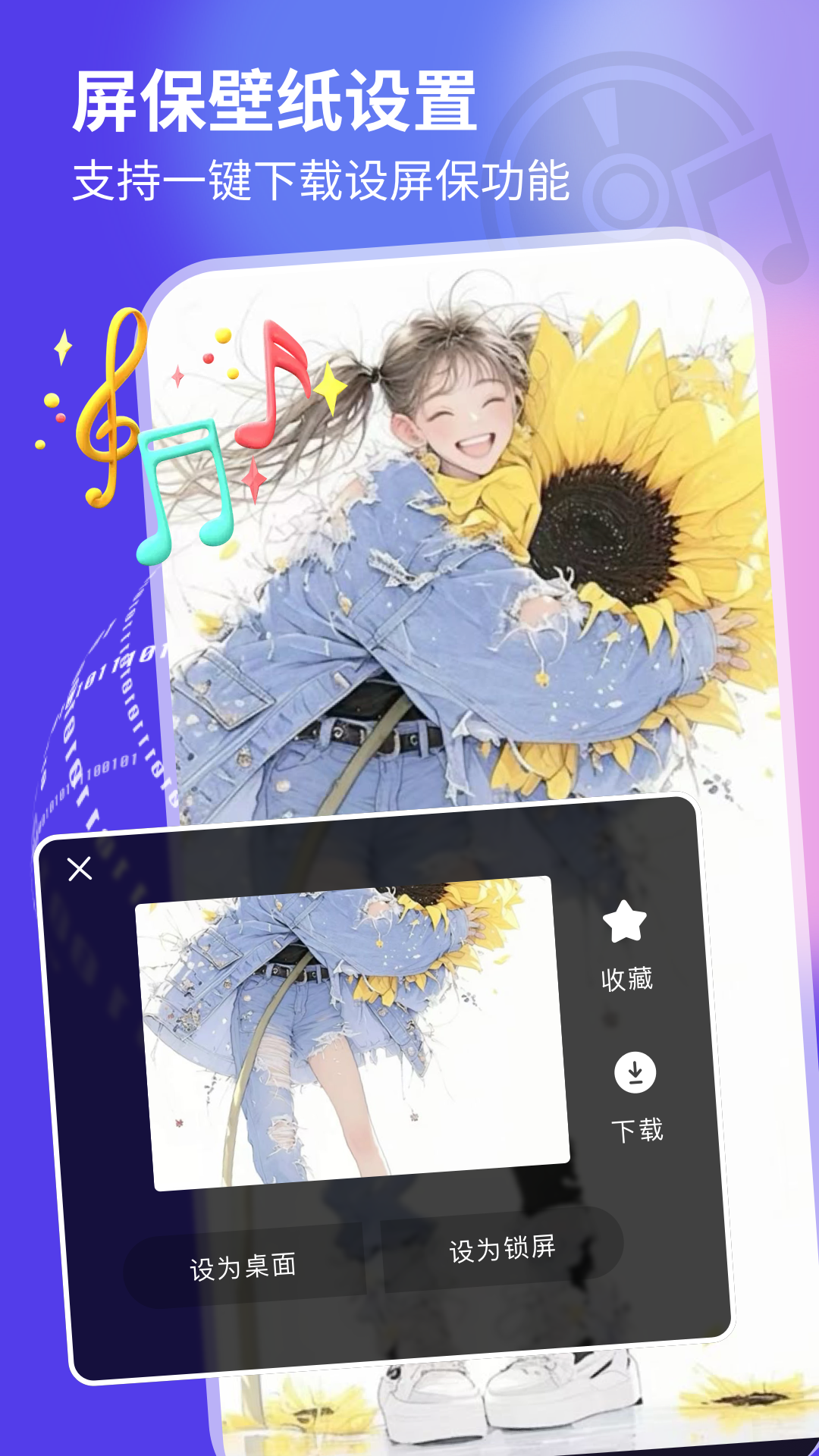 岛遇壁纸秀截图