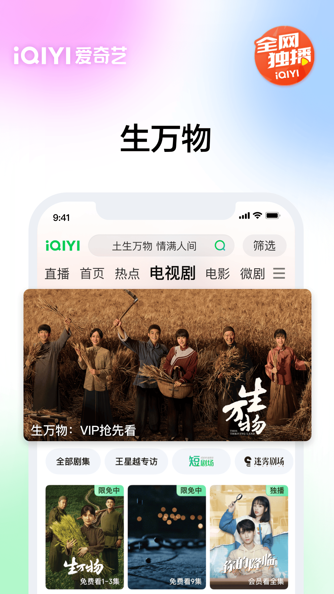 爱奇艺vip可以几个人一起使用 v16.8.2