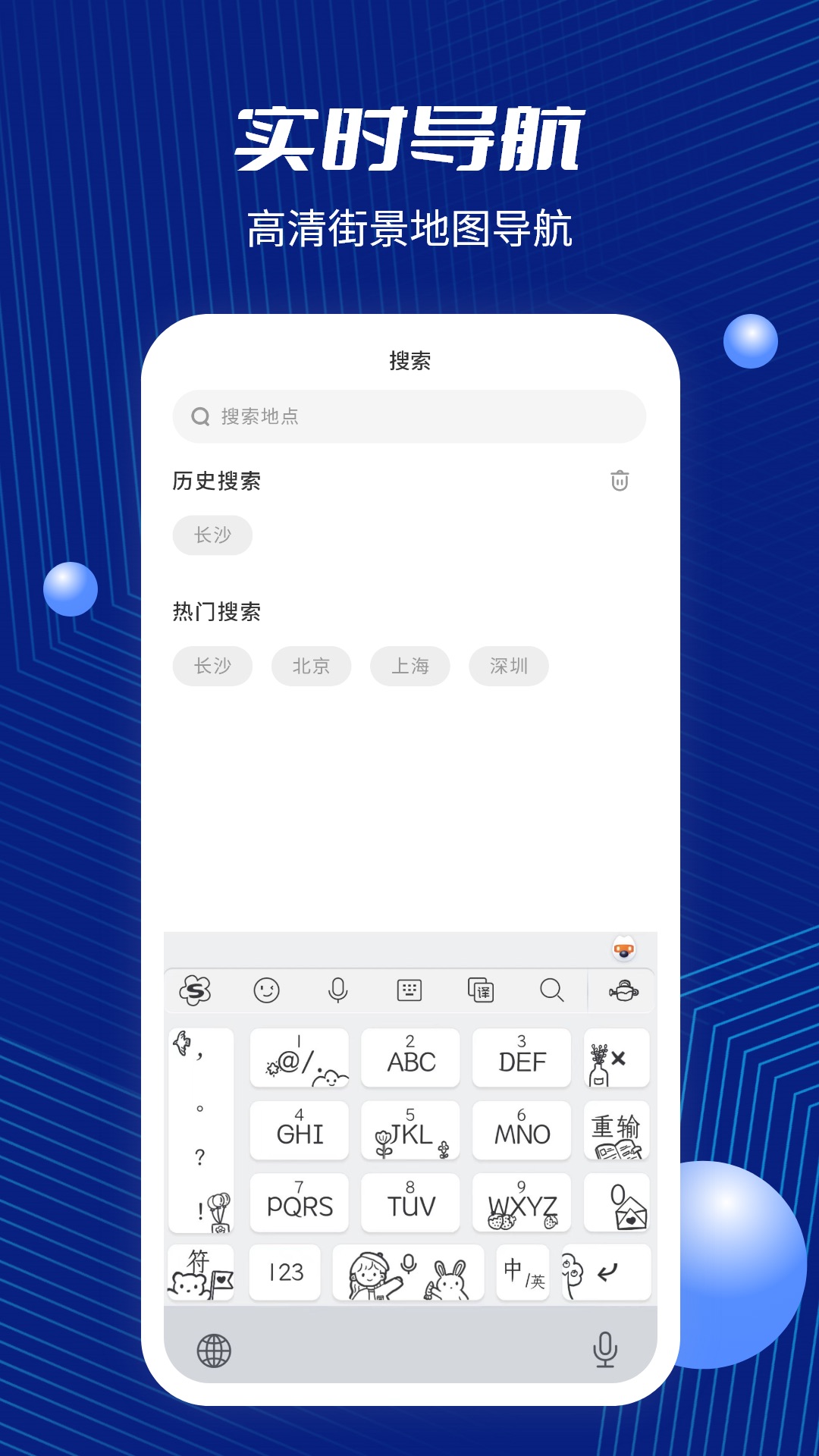 图新地球