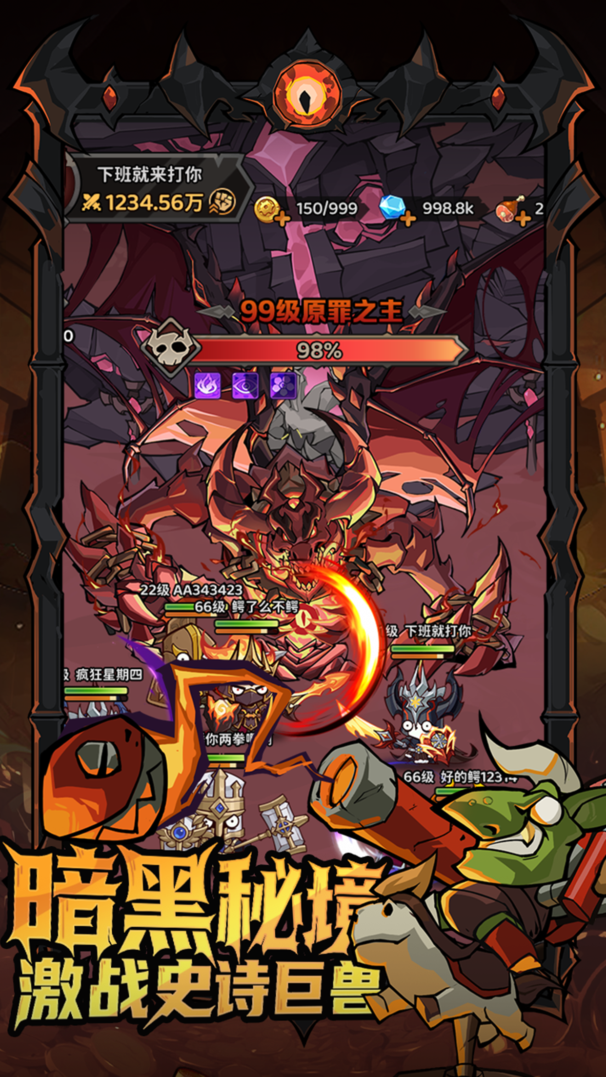 探险家联盟截图