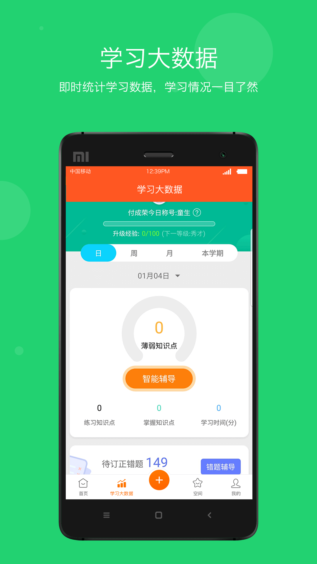 学乐云家校app官方免费下载2024最新版本 v3.8.22