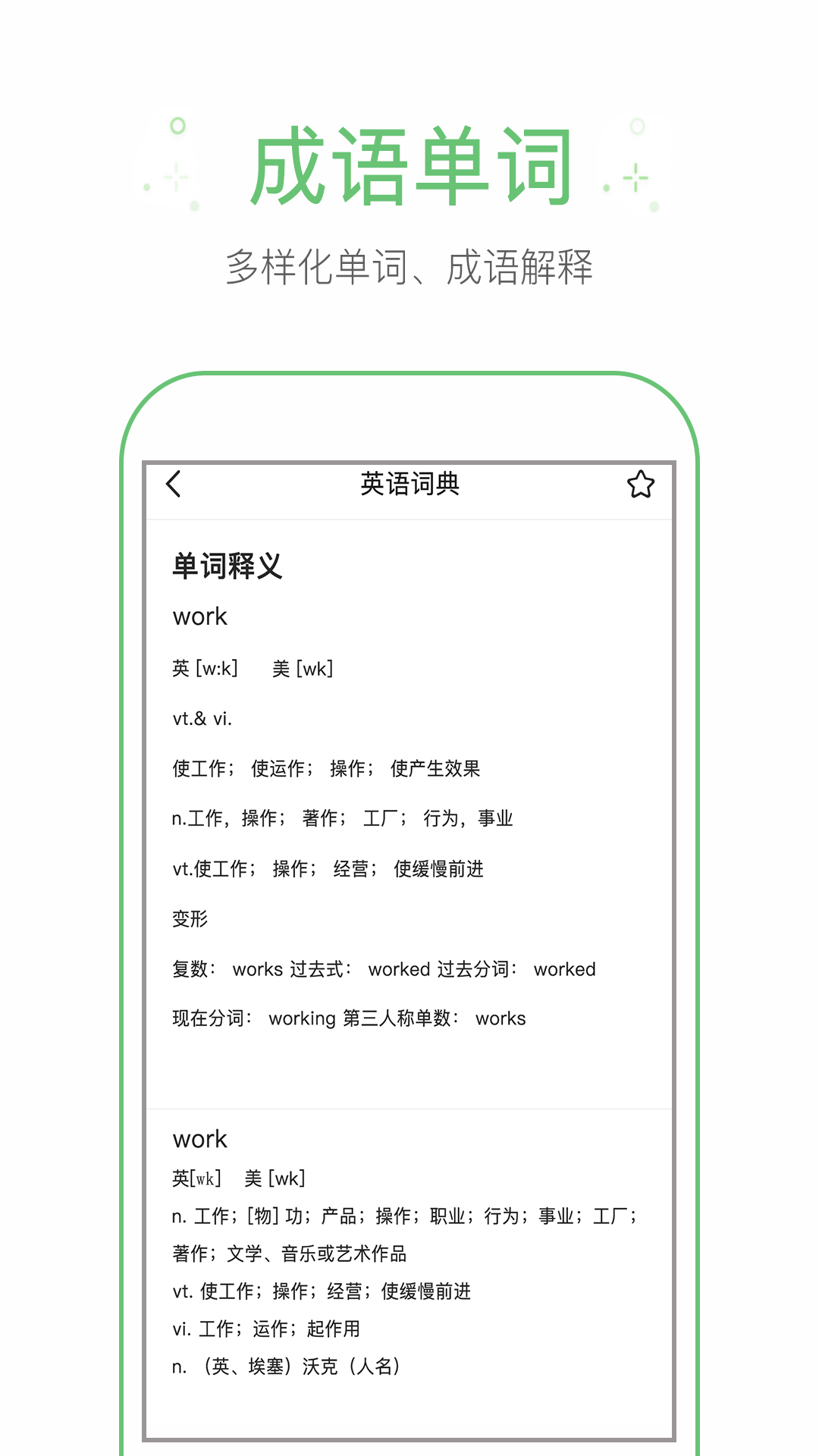 拍照搜题