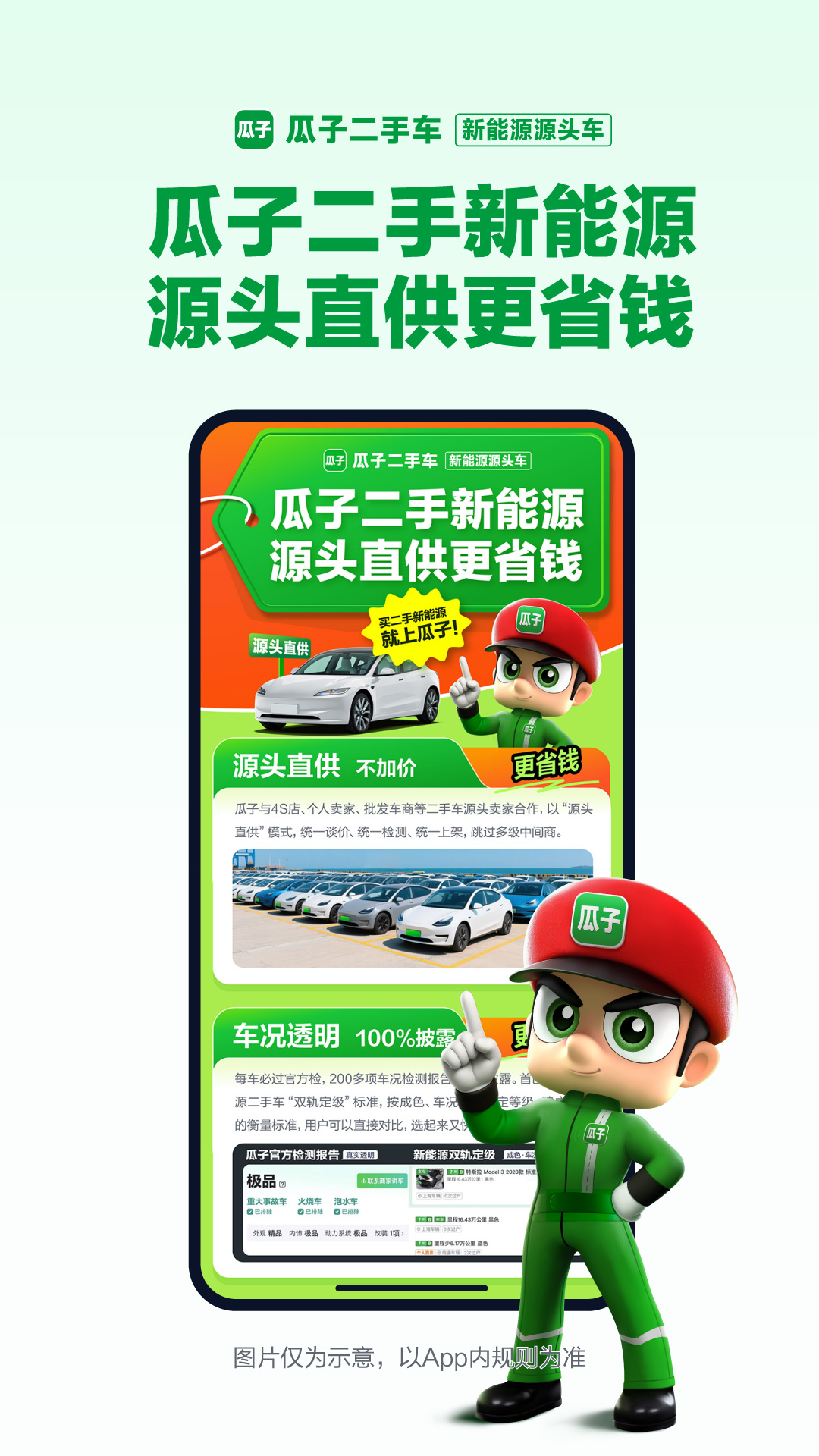 瓜子二手车截图