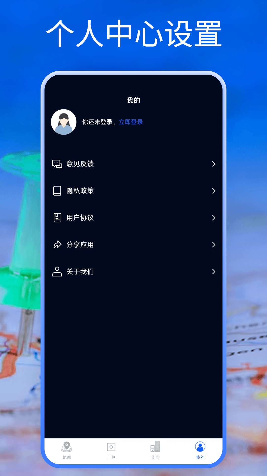 奥维互动地图截图